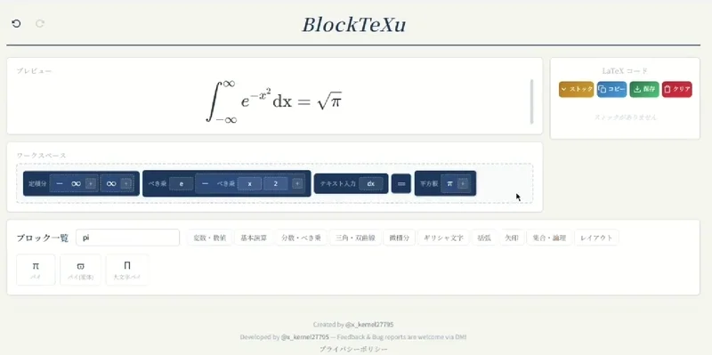 KaTeX + html-to-image Outputs a Blank White Image — Here's Why and How to Fix It